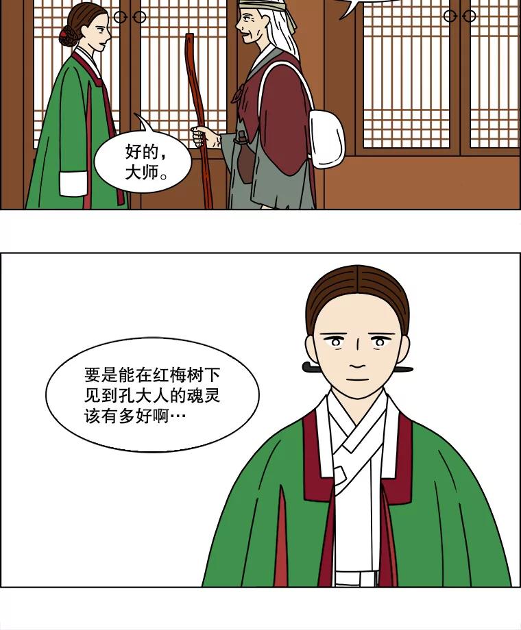 《双甲路边摊》191.油蜜果（21） 第60页