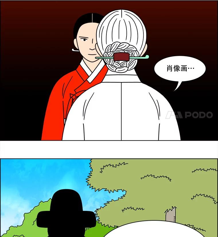 《双甲路边摊》191.油蜜果（21） 第36页