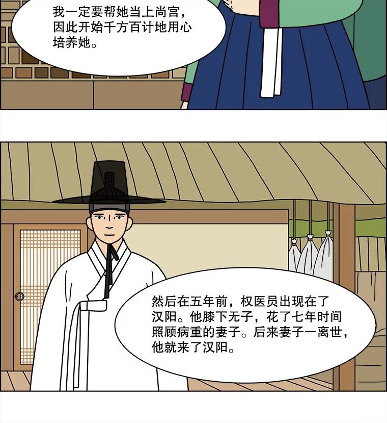 《双甲路边摊》191.油蜜果（21） 第33页