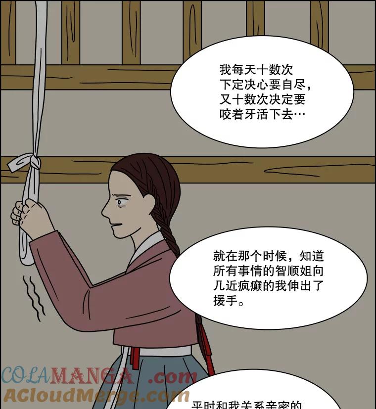 《双甲路边摊》191.油蜜果（21） 第22页