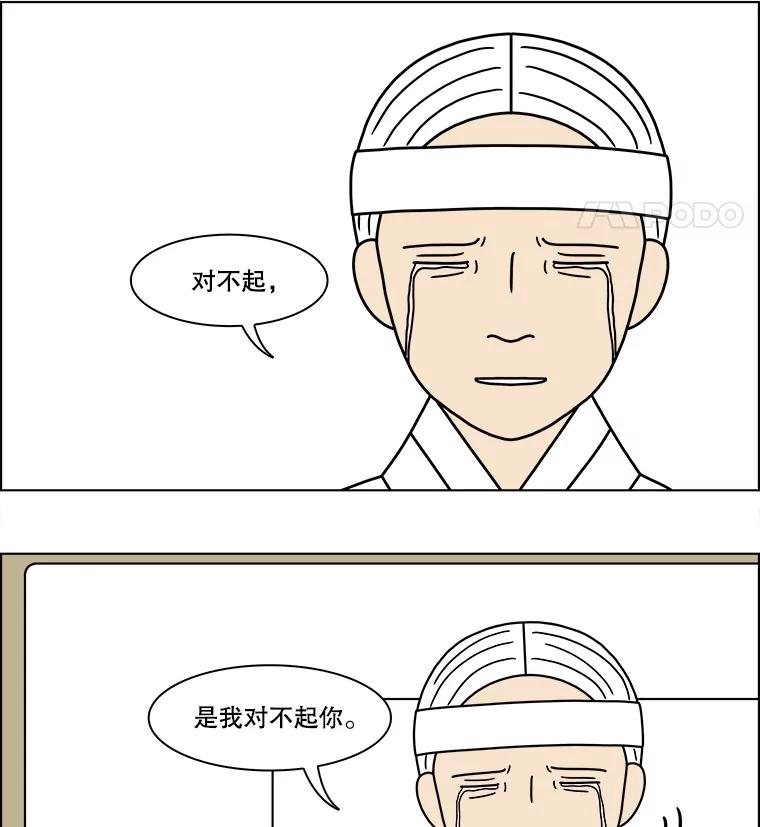 《双甲路边摊》191.油蜜果（21） 第48页