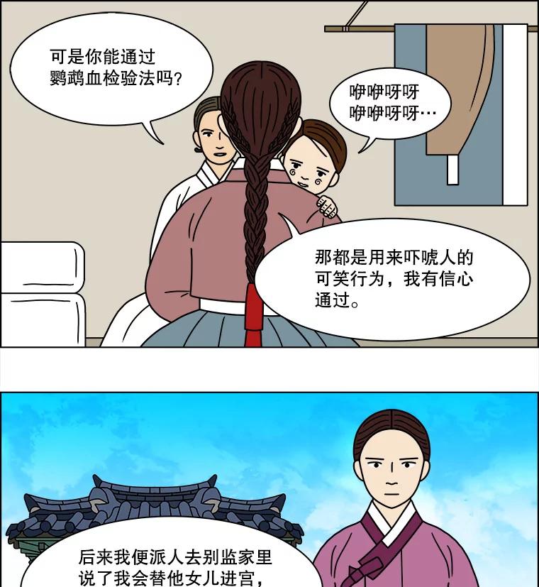 《双甲路边摊》191.油蜜果（21） 第26页