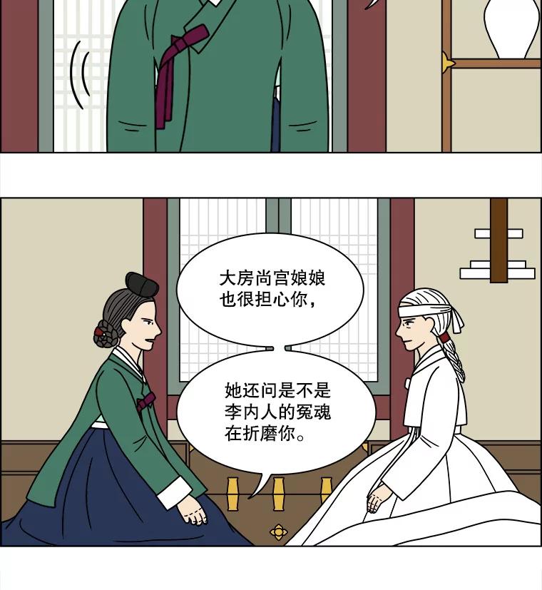 《双甲路边摊》191.油蜜果（21） 第51页