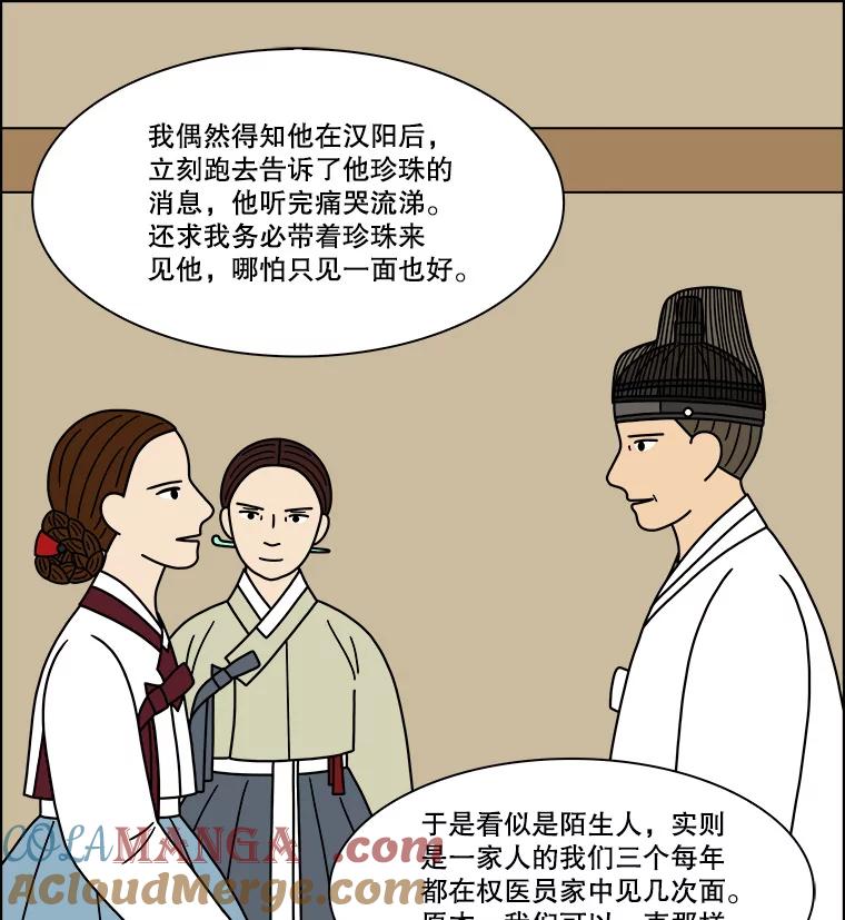 《双甲路边摊》191.油蜜果（21） 第34页