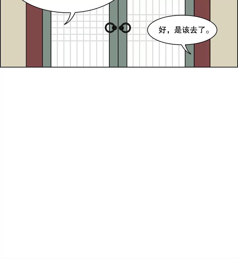 《双甲路边摊》191.油蜜果（21） 第57页