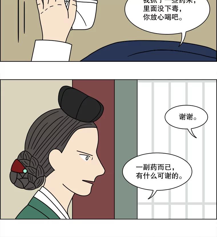 《双甲路边摊》191.油蜜果（21） 第53页