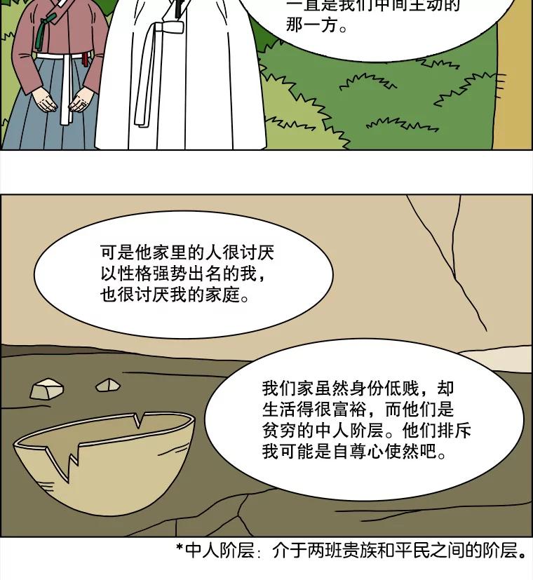 《双甲路边摊》191.油蜜果（21） 第15页