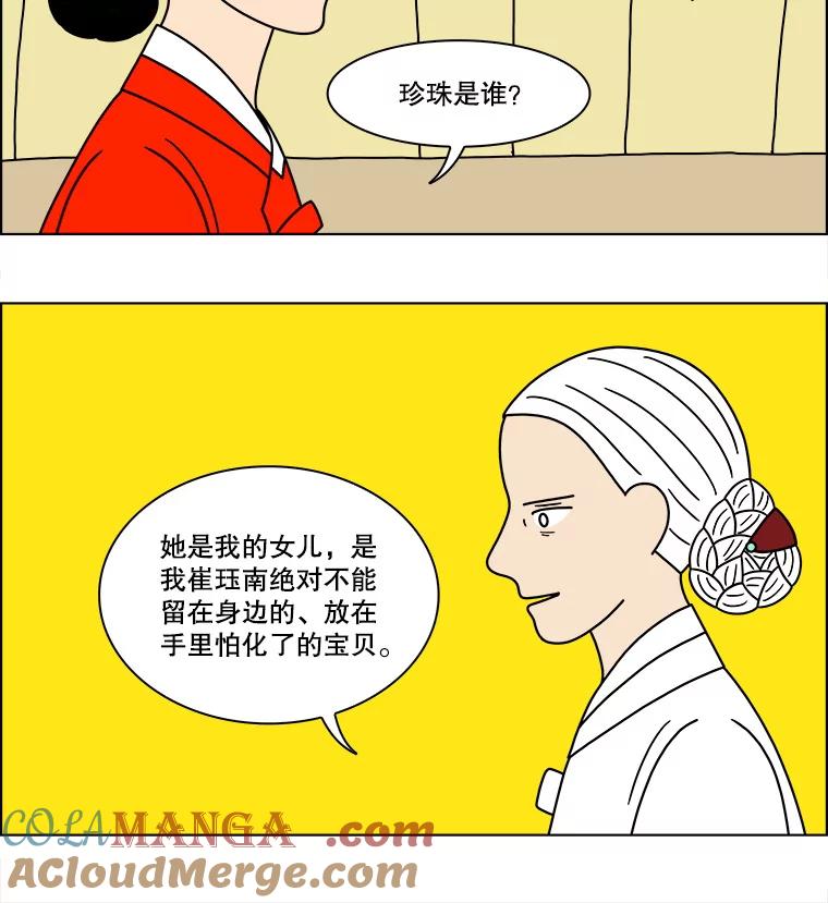 《双甲路边摊》191.油蜜果（21） 第13页
