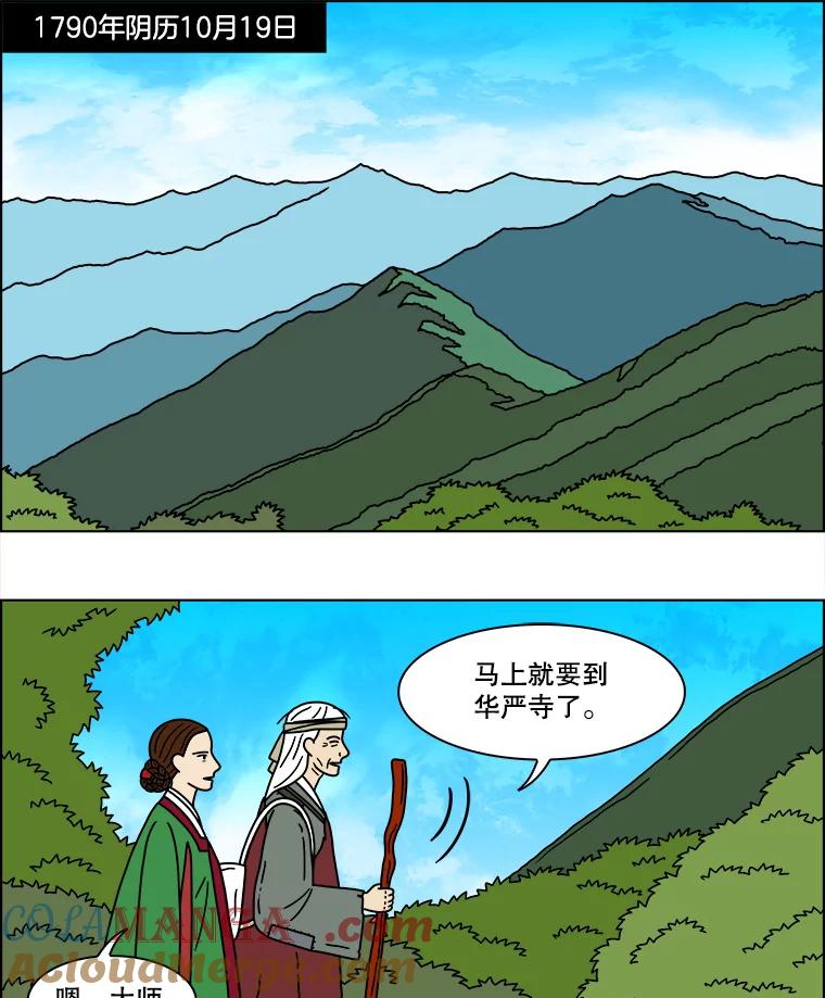 《双甲路边摊》191.油蜜果（21） 第58页