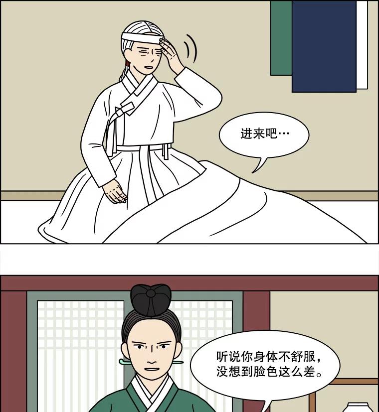 《双甲路边摊》191.油蜜果（21） 第50页