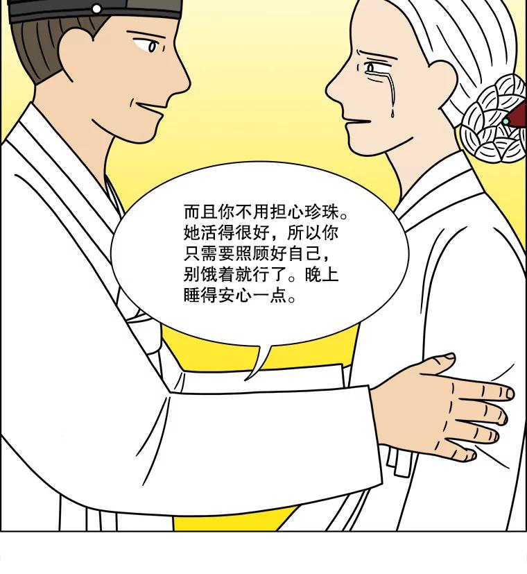 《双甲路边摊》191.油蜜果（21） 第47页