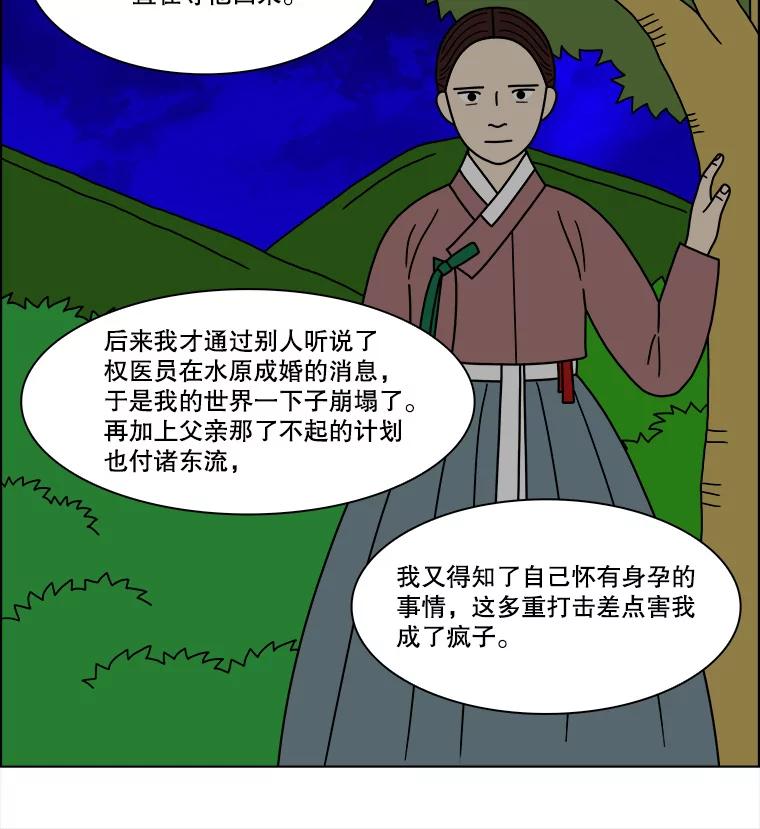 《双甲路边摊》191.油蜜果（21） 第21页