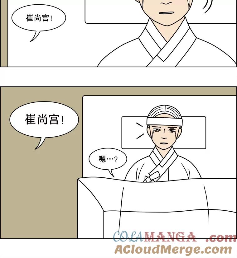 《双甲路边摊》191.油蜜果（21） 第49页