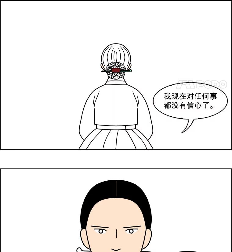《双甲路边摊》191.油蜜果（21） 第44页