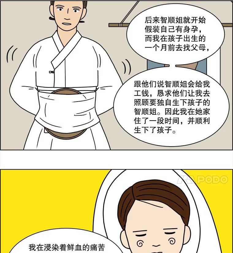 《双甲路边摊》191.油蜜果（21） 第24页