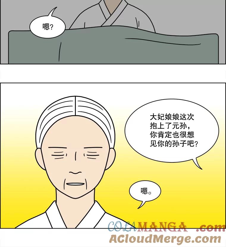 《双甲路边摊》192.油蜜果（22） 第49页