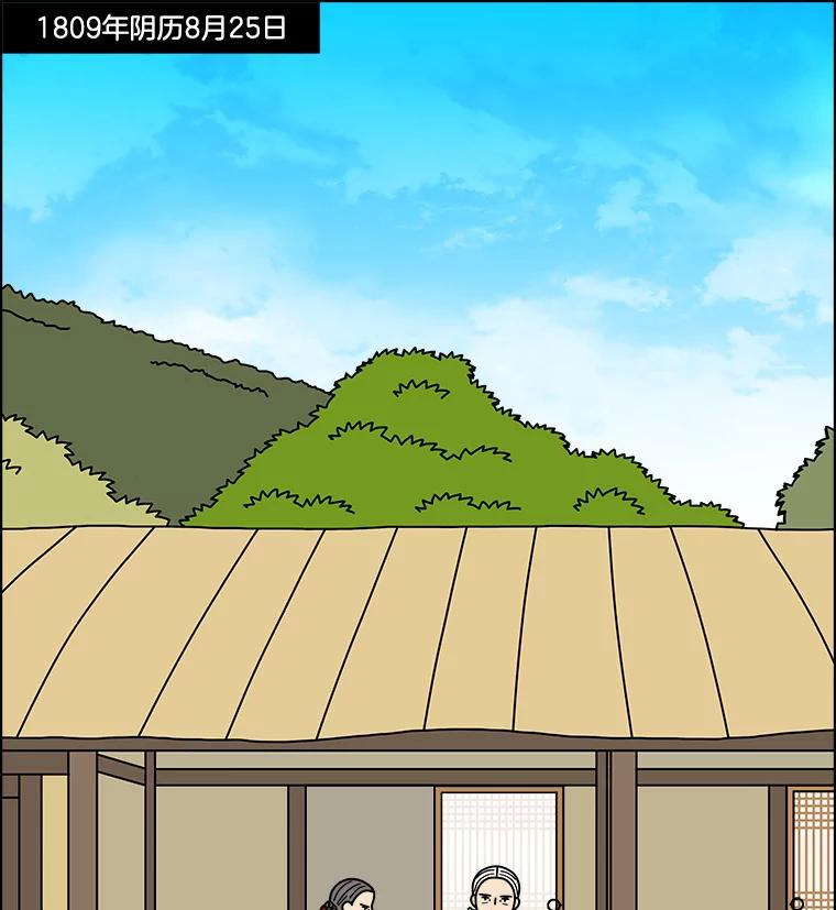 《双甲路边摊》192.油蜜果（22） 第54页
