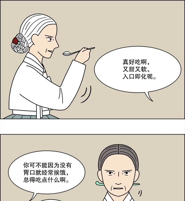 《双甲路边摊》192.油蜜果（22） 第42页