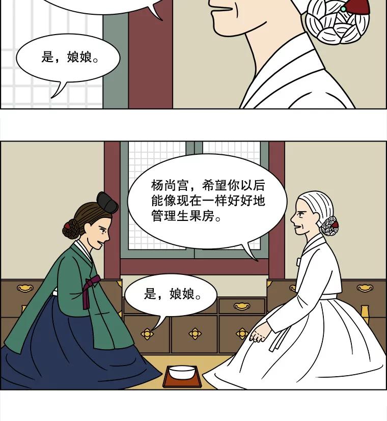 《双甲路边摊》192.油蜜果（22） 第27页
