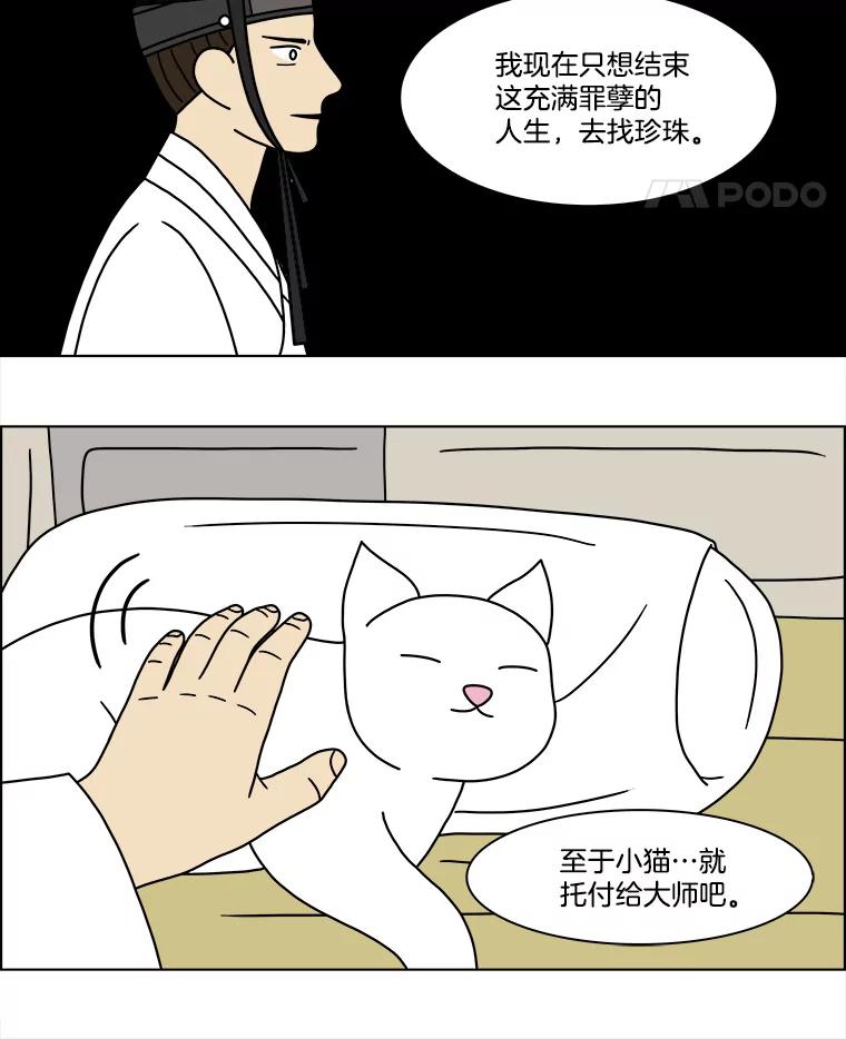 《双甲路边摊》192.油蜜果（22） 第5页