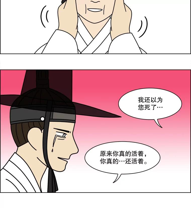 《双甲路边摊》192.油蜜果（22） 第15页