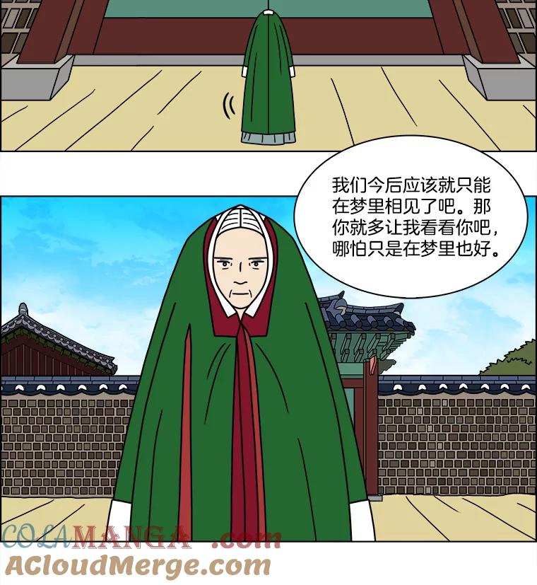 《双甲路边摊》192.油蜜果（22） 第31页