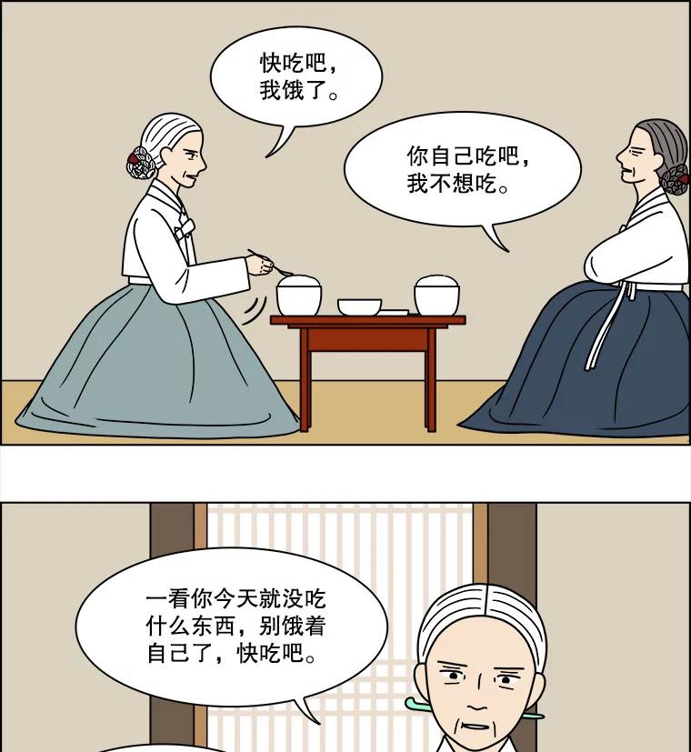 《双甲路边摊》192.油蜜果（22） 第38页