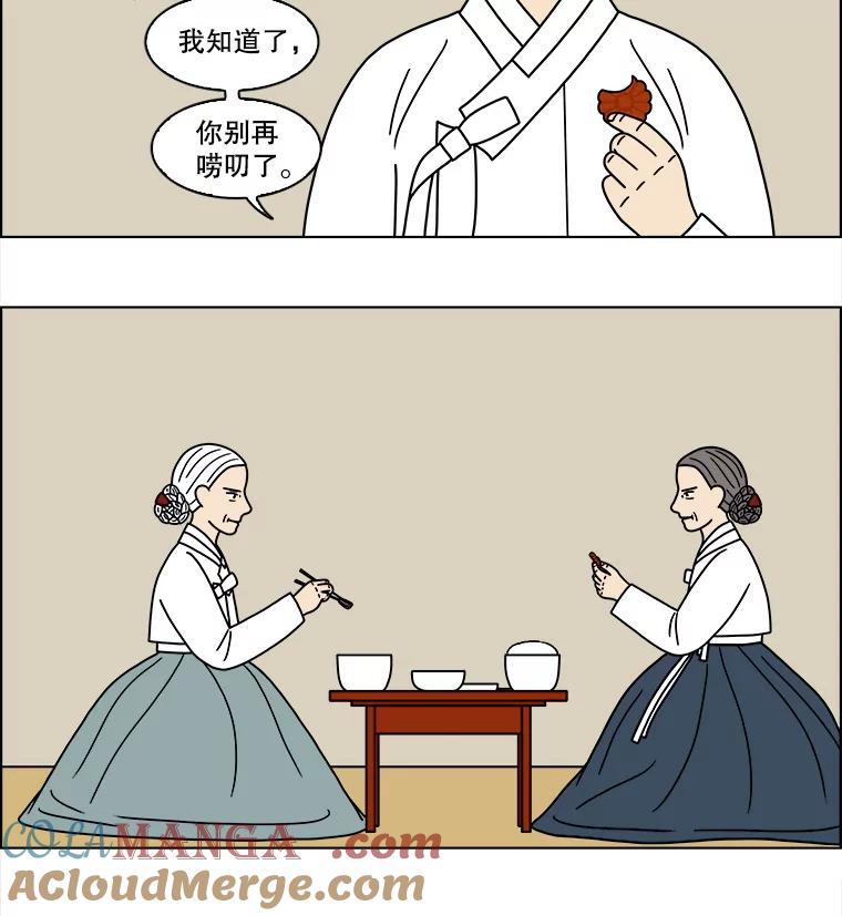 《双甲路边摊》192.油蜜果（22） 第43页