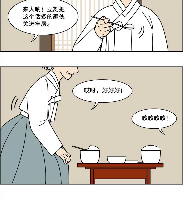《双甲路边摊》192.油蜜果（22） 第39页