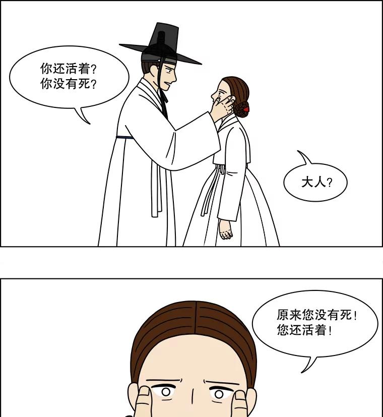 《双甲路边摊》192.油蜜果（22） 第14页