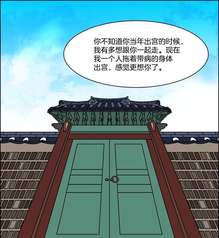 《双甲路边摊》192.油蜜果（22） 第30页