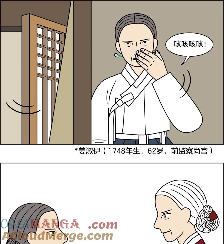 《双甲路边摊》192.油蜜果（22） 第34页