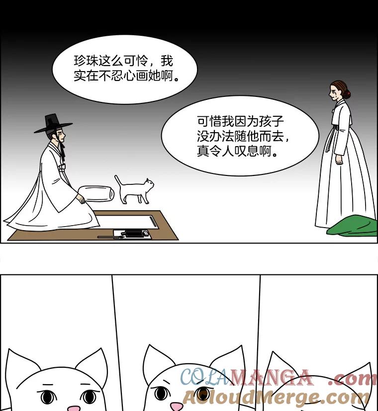 《双甲路边摊》192.油蜜果（22） 第10页