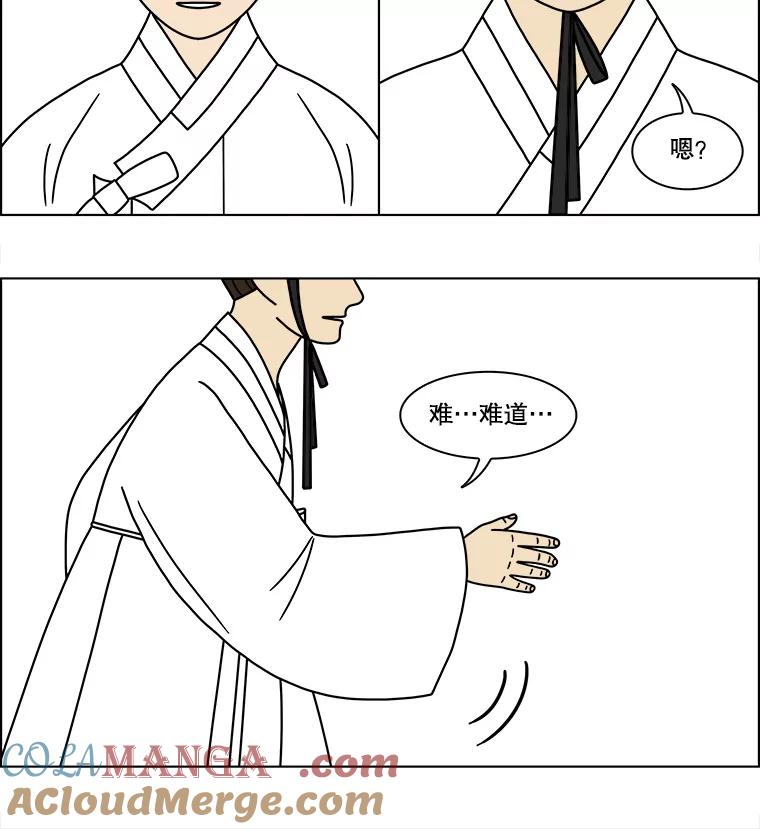 《双甲路边摊》192.油蜜果（22） 第13页
