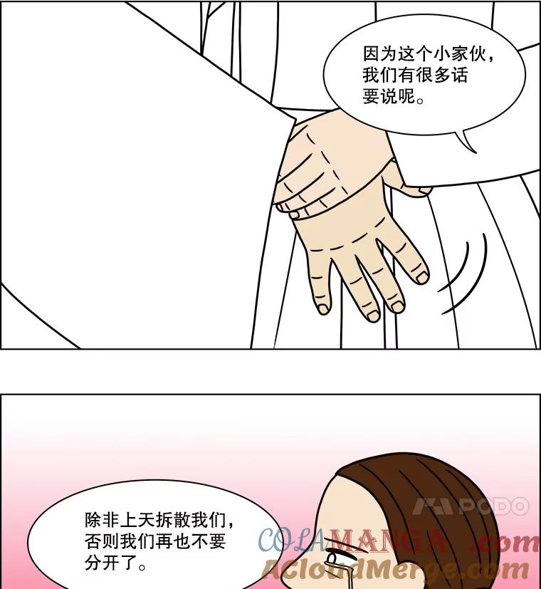 《双甲路边摊》192.油蜜果（22） 第16页