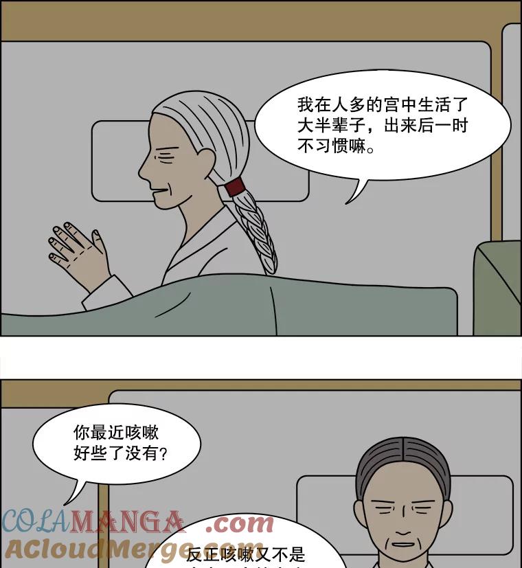 《双甲路边摊》192.油蜜果（22） 第46页