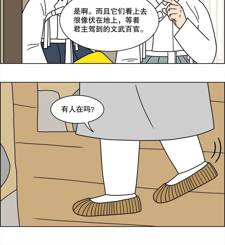 《双甲路边摊》192.油蜜果（22） 第57页