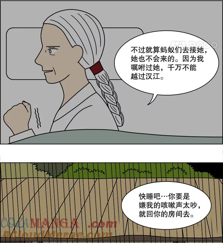 《双甲路边摊》192.油蜜果（22） 第52页