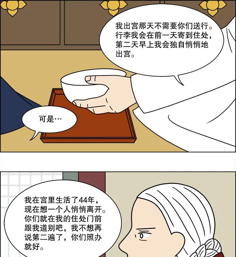 《双甲路边摊》192.油蜜果（22） 第26页