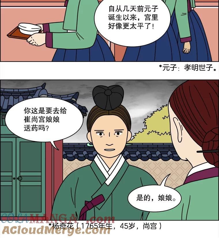 《双甲路边摊》192.油蜜果（22） 第19页