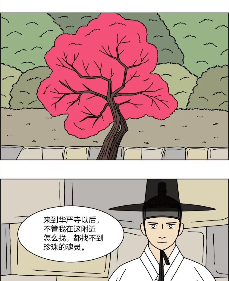 《双甲路边摊》192.油蜜果（22） 第3页