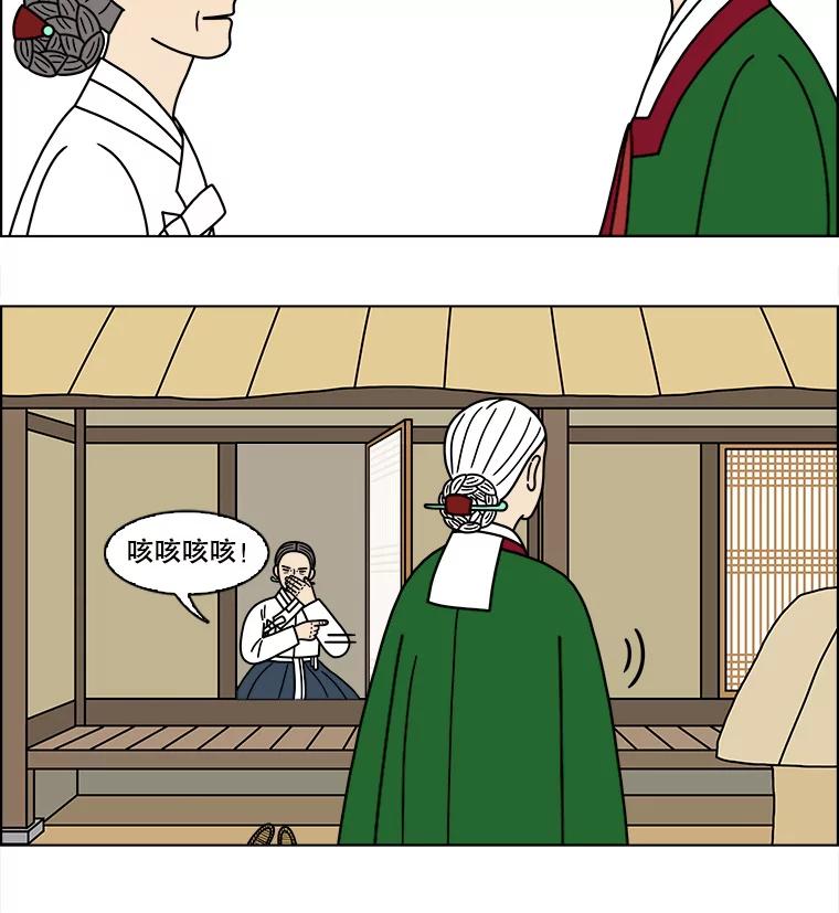 《双甲路边摊》192.油蜜果（22） 第35页