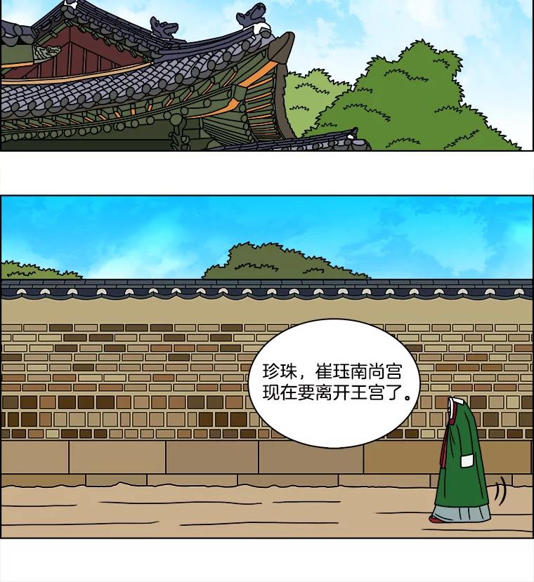 《双甲路边摊》192.油蜜果（22） 第29页