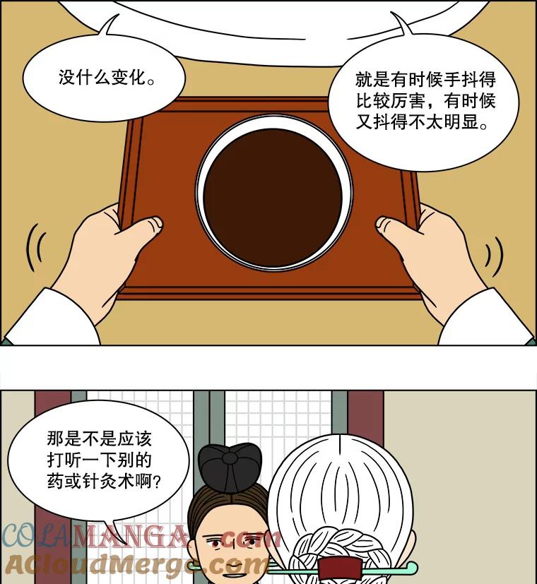 《双甲路边摊》192.油蜜果（22） 第22页