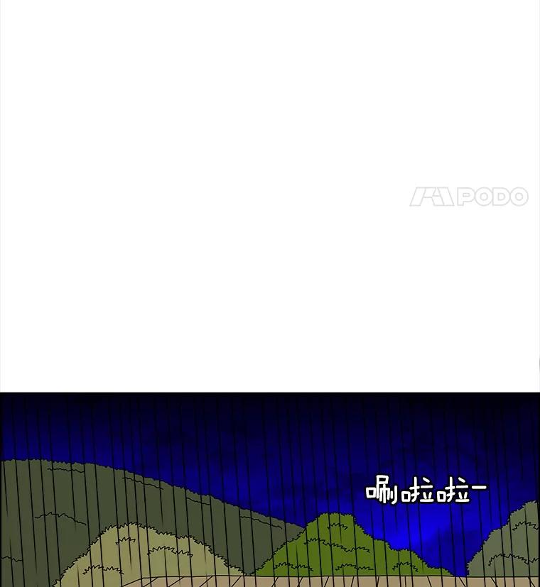 《双甲路边摊》192.油蜜果（22） 第44页