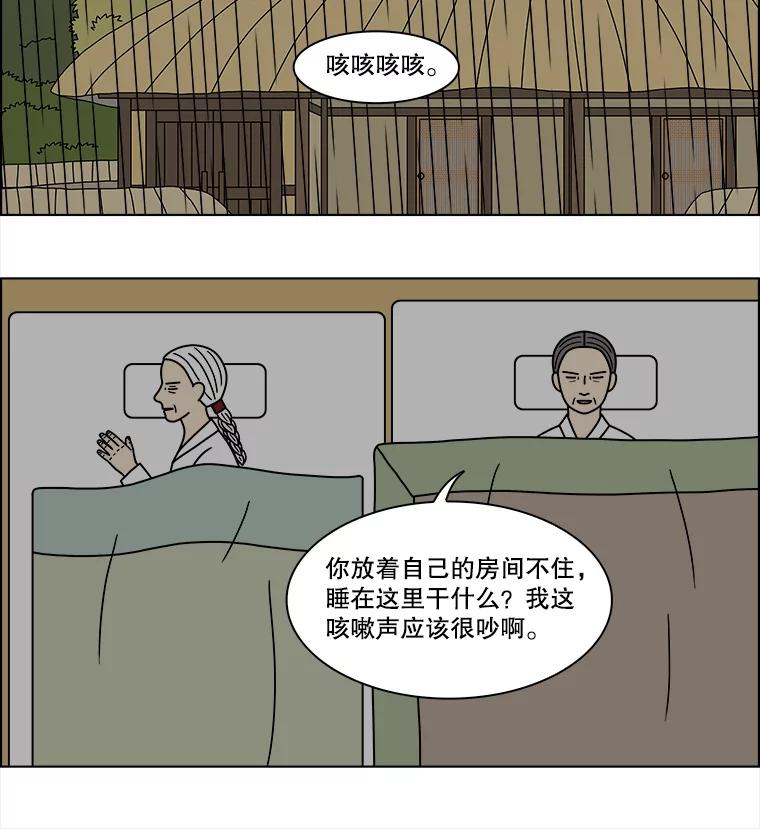 《双甲路边摊》192.油蜜果（22） 第45页