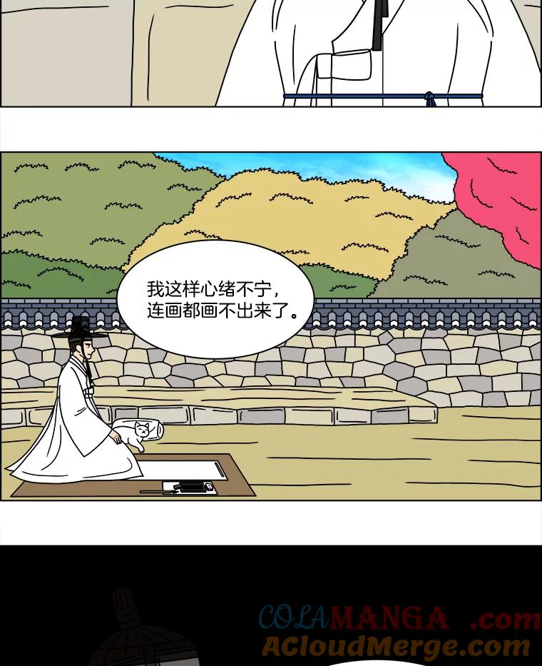 《双甲路边摊》192.油蜜果（22） 第4页