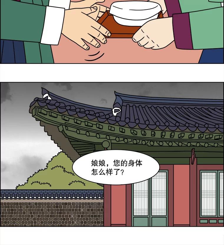 《双甲路边摊》192.油蜜果（22） 第21页