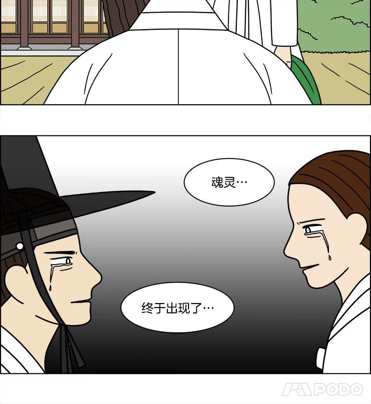 《双甲路边摊》192.油蜜果（22） 第9页