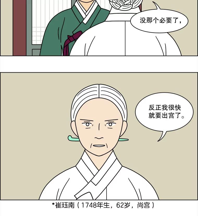 《双甲路边摊》192.油蜜果（22） 第23页
